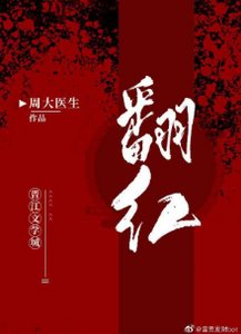 和顶流营业后我爆红了/我喜欢你时我不红